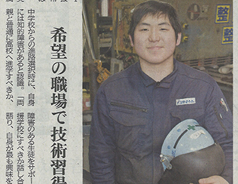 当社社員が紹介されました！