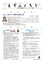 創刊号