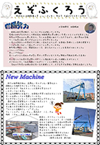 第6号